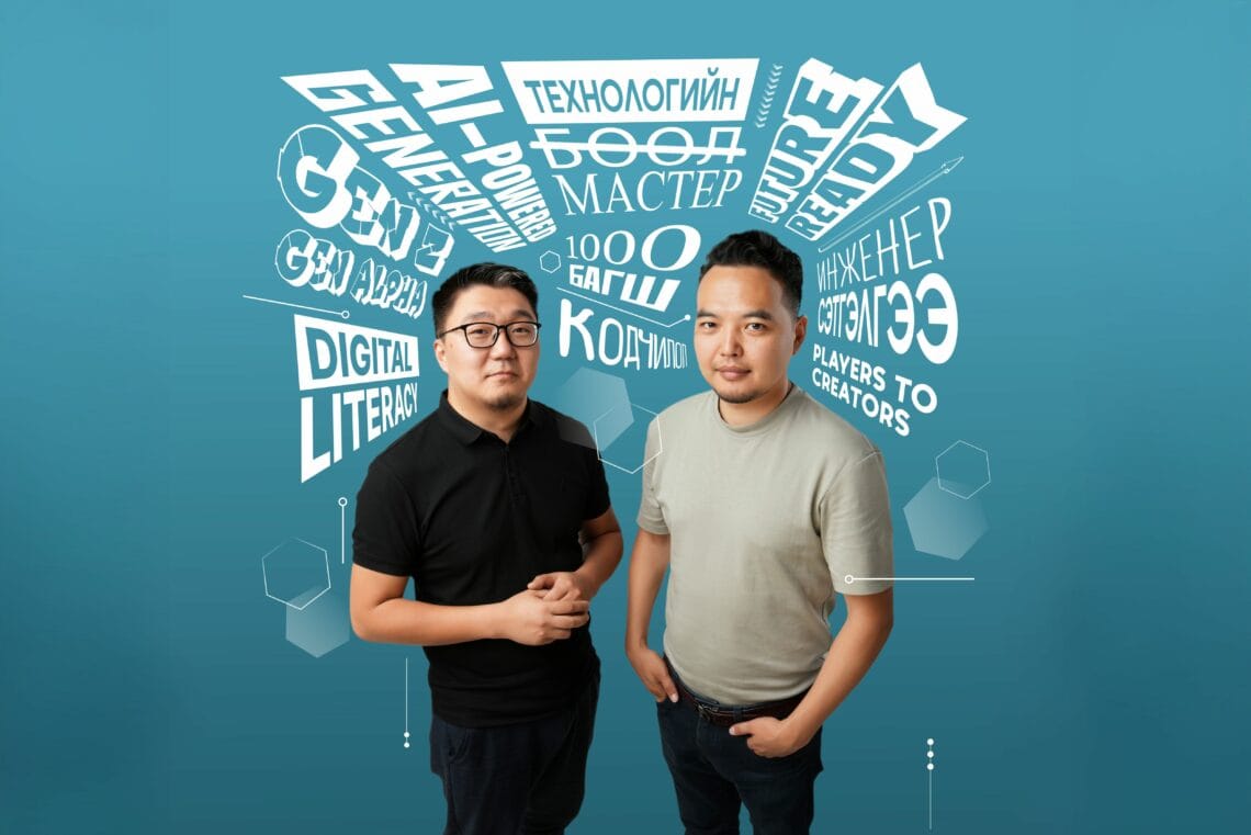 AI эрин: Боловсролын шинэ код