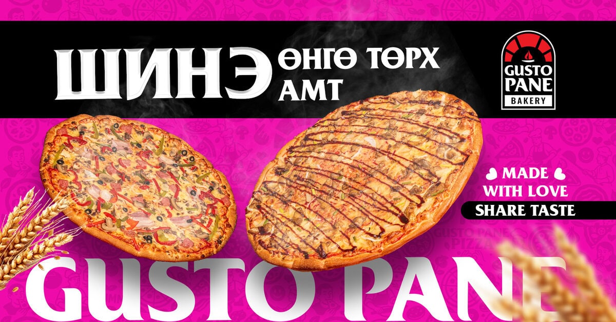 Амт, чанар, өнгө төрхөөрөө үргэлж шинэ байж хэрэглэгчдээ баярлуулна–Gustopane Bakery